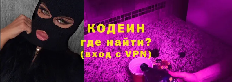 Кодеиновый сироп Lean Purple Drank  где можно купить   Мурманск 