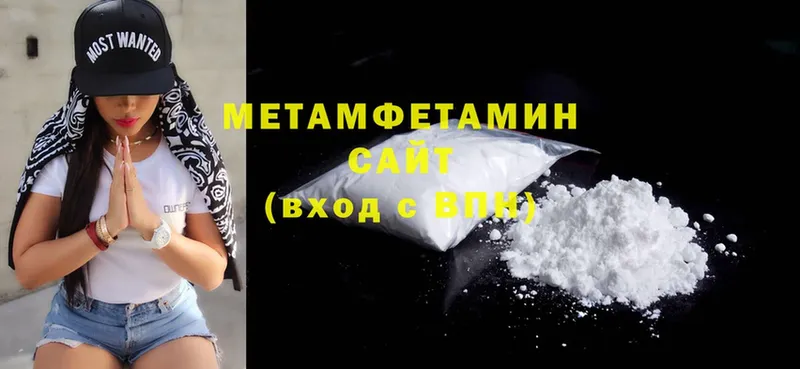 МЕТАМФЕТАМИН Methamphetamine  Мурманск 